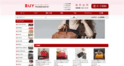 Desktop Screenshot of nabuy.net